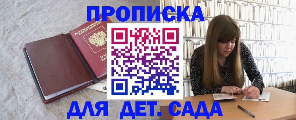 временная регистрация собственник в Москве