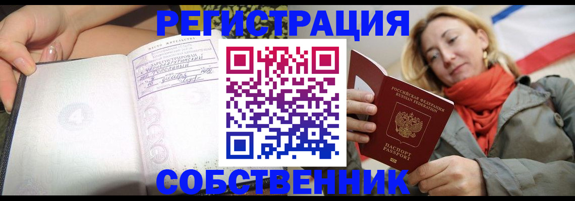 прописка иностранных граждан в Москве