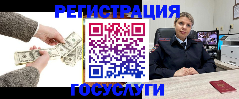 временная регистрация недорого в Москве