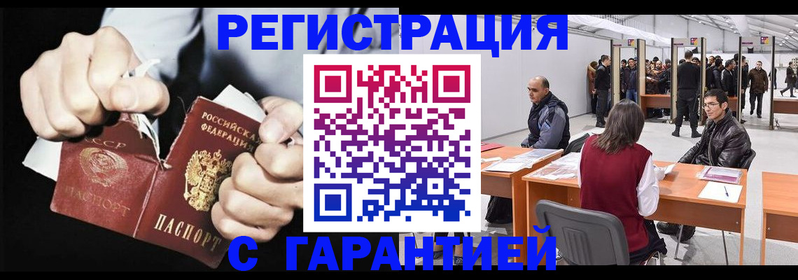 временная регистрация законно в Москве