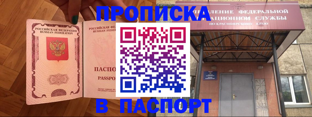 временная регистрация адрес в Москве